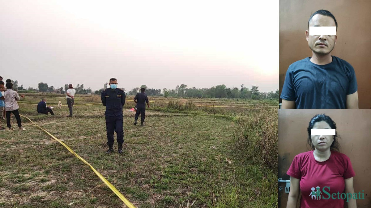 कुशल गाडिएको अवस्थामा भेटिएको घटनास्थल र पक्राउ परेका श्रीमान-श्रीमती।